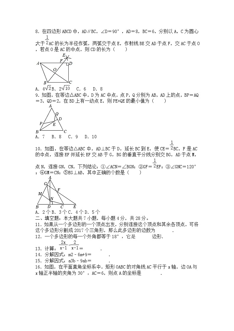 广东省梅州市五华县大都中学2022-2023学年八年级下学期开学考试数学试卷02