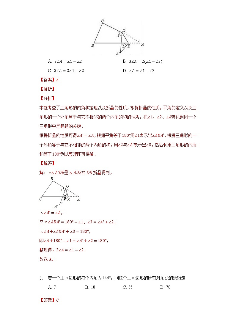 苏科版数学七年级下册同步拔高训练 7.5多边形的内角和与外角和（1）（含答案解析）02