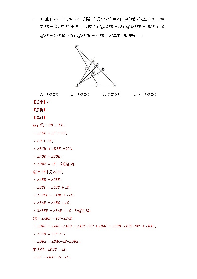 苏科版数学七年级下册同步拔高训练 7.5多边形的内角和与外角和（2）（含答案解析）第2页