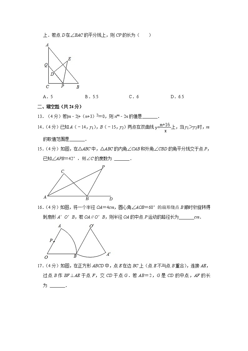 山东省滨州市首都师大附属滨州中学2021-2022学年九年级下学期第一次质检数学试卷（含答案）03