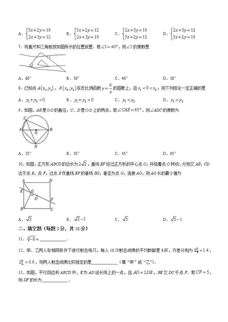 湖南省长沙市长郡教育集团2022-2023学年九年级下学期知识梳理（月考）数学试题（含答案）第2页