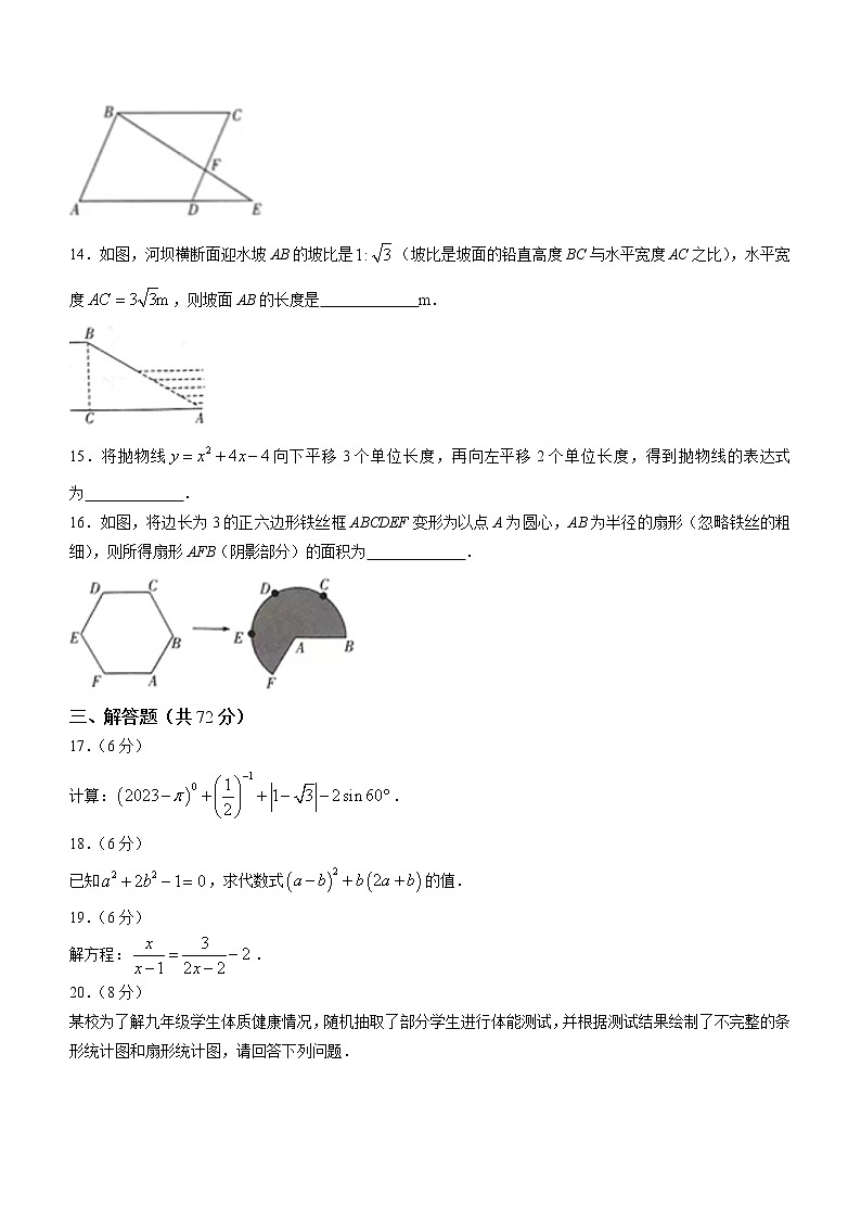湖南省长沙市长郡教育集团2022-2023学年九年级下学期知识梳理（月考）数学试题（含答案）第3页