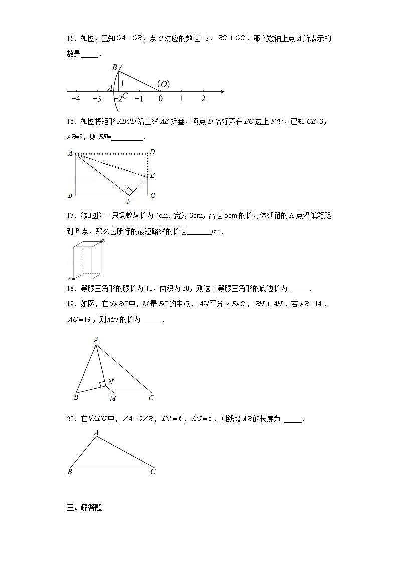 黑龙江省哈尔滨市南岗区松雷中学2021-2022学年八年级下学期第一次月考数学试题（含答案）第3页