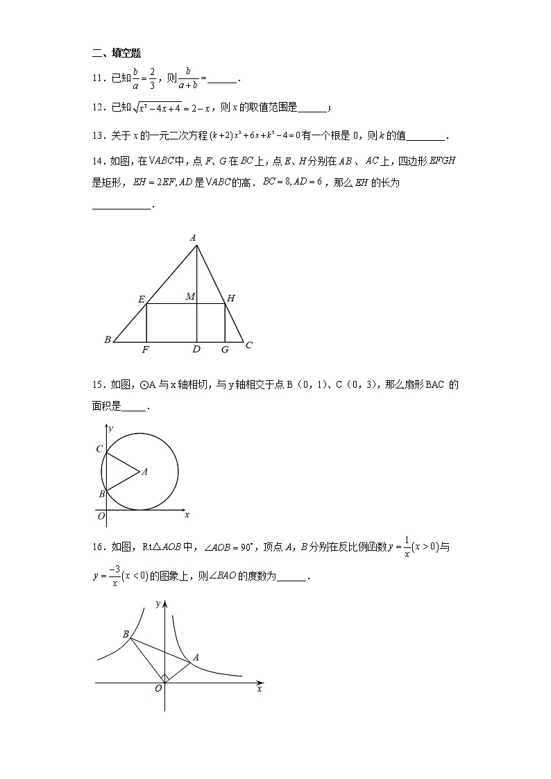 湖南省长沙市一中双语中学2022-2023学年九年级上学期期末考试数学试题（含答案）03