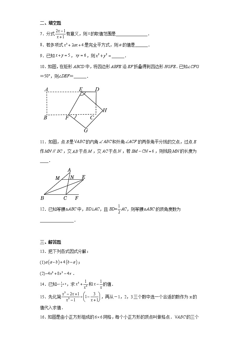 江西省南昌市十校联考2022-2023学年八年级上学期期末阶段性学习质量检测数学试卷（含答案）第2页