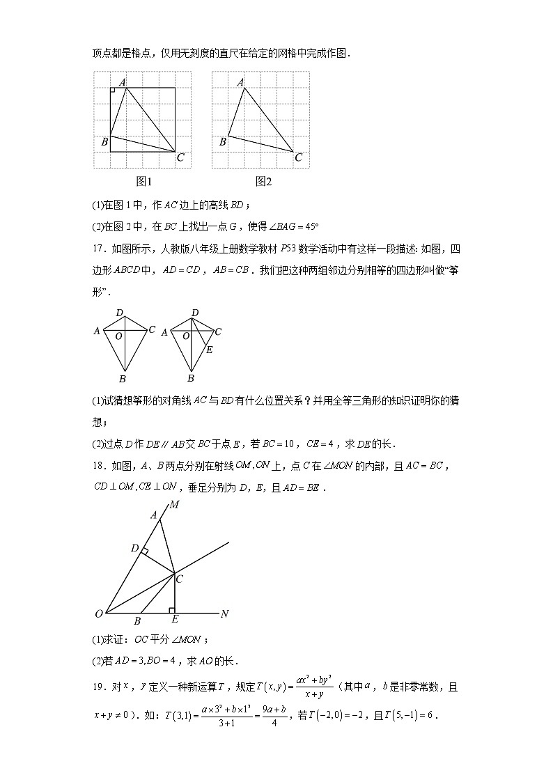 江西省南昌市十校联考2022-2023学年八年级上学期期末阶段性学习质量检测数学试卷（含答案）第3页