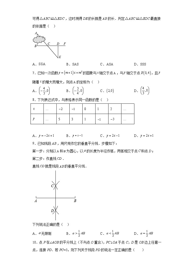 山东省威海市荣成市16校联盟2022-2023学年七年级上学期期末数学试题（含答案）02