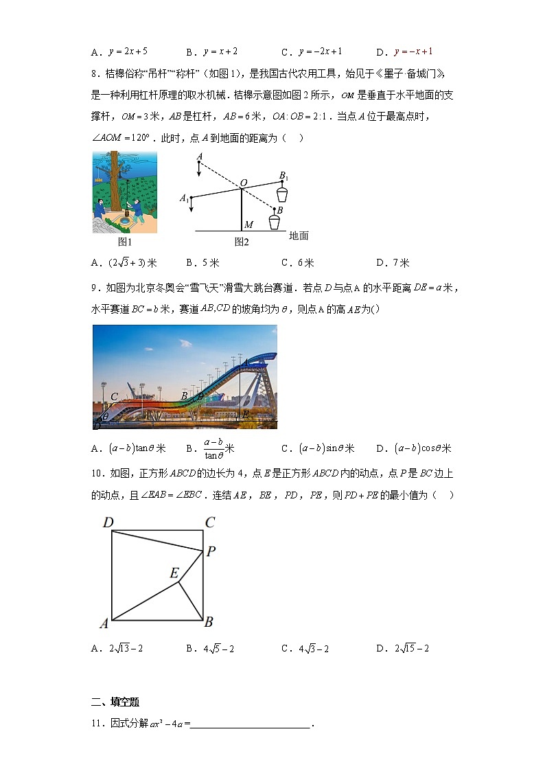 浙江省金华市婺城区2022-2023学年九年级上学期期末数学试题（含答案）02