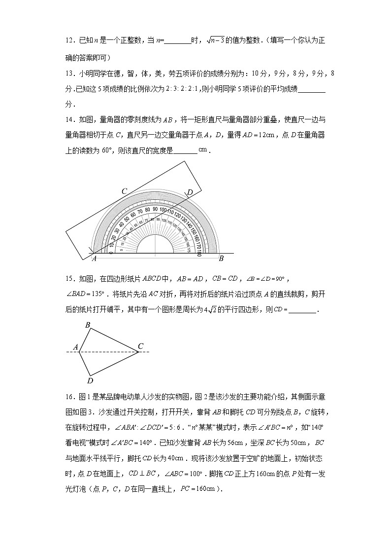 浙江省金华市婺城区2022-2023学年九年级上学期期末数学试题（含答案）03