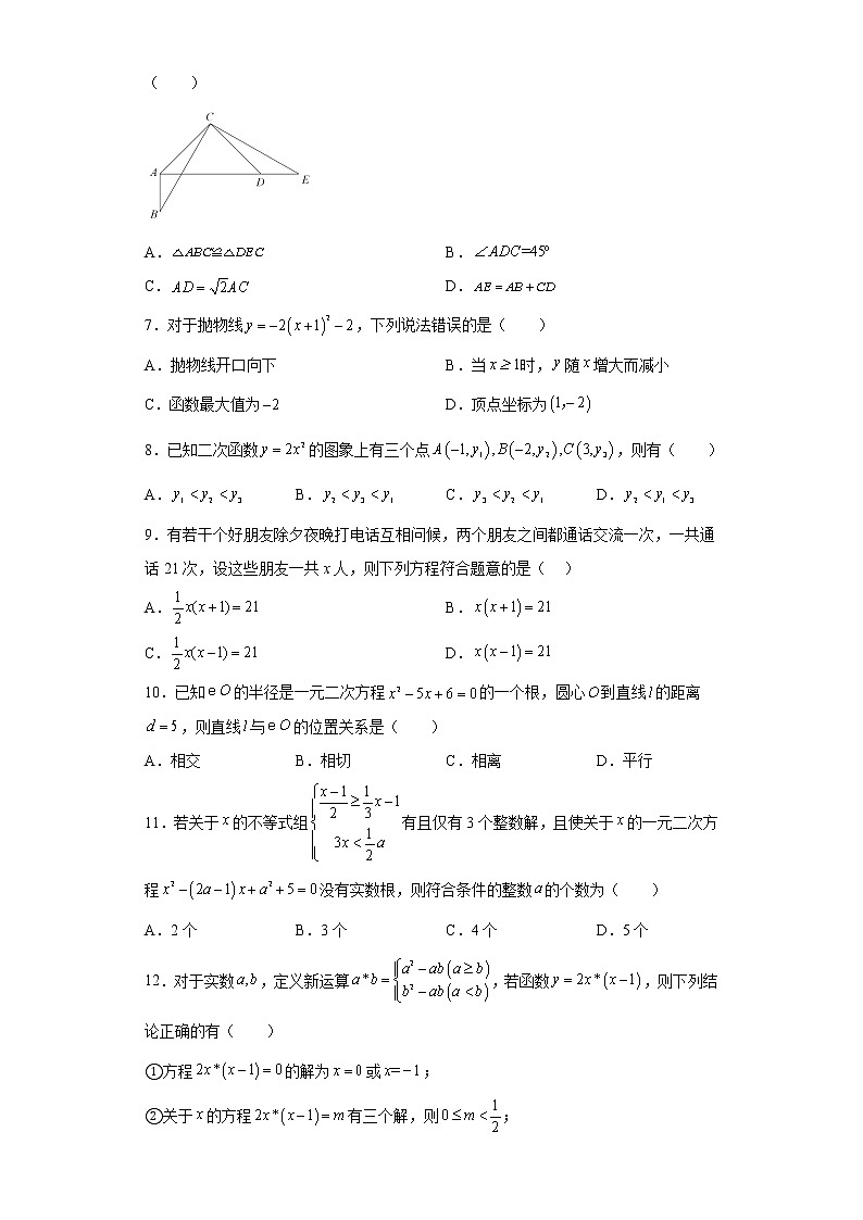 重庆市大足区2022-2023学年九年级上学期期末数学试题（含答案）02