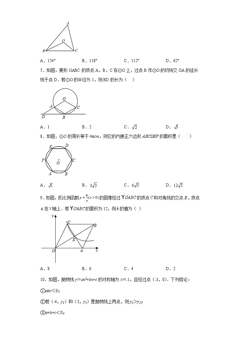 广东省佛山市南海区平洲第二初级中学2022-2023学年九年级下学期3月月考数学试题（含答案）02