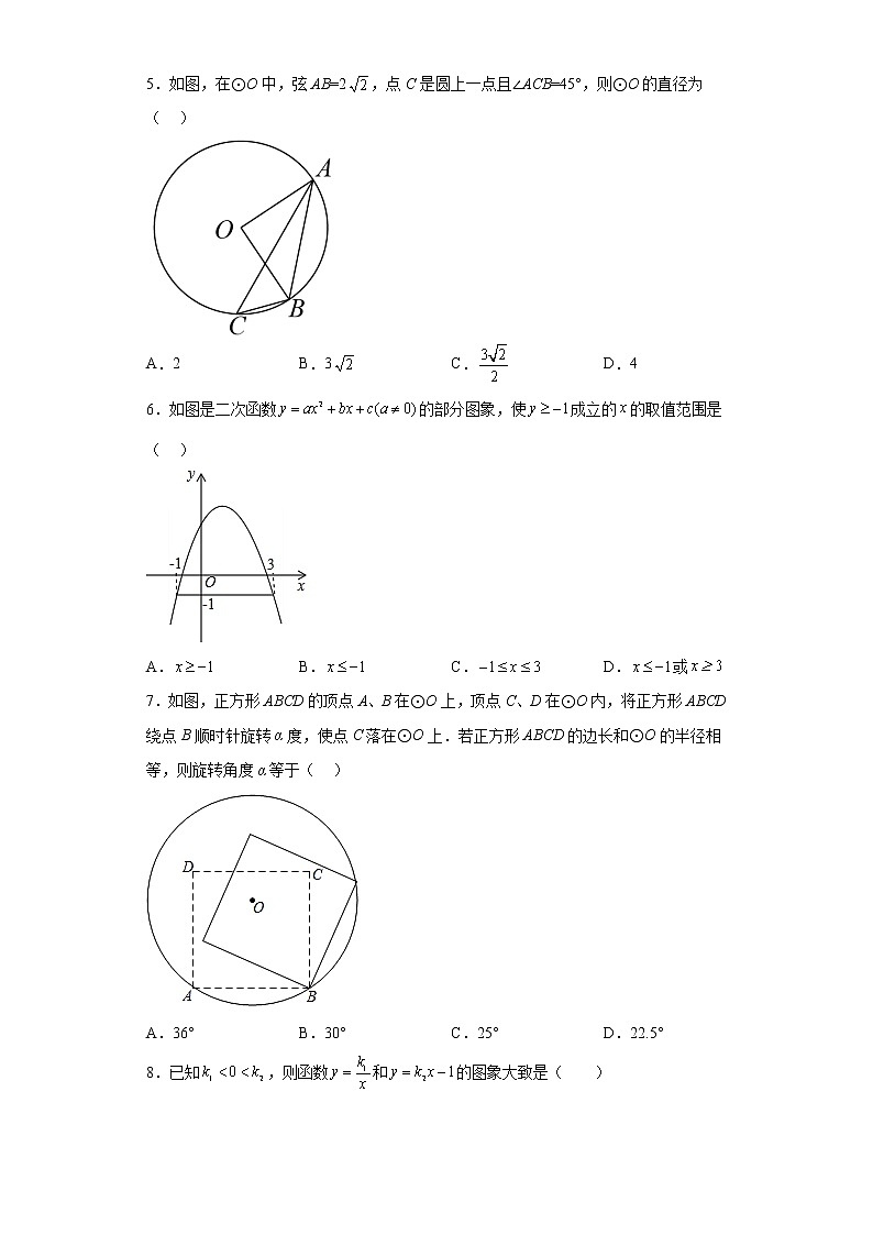 广东省广州市荔湾区2022-2023学年九年级上学期期末数学试题（含答案）第2页