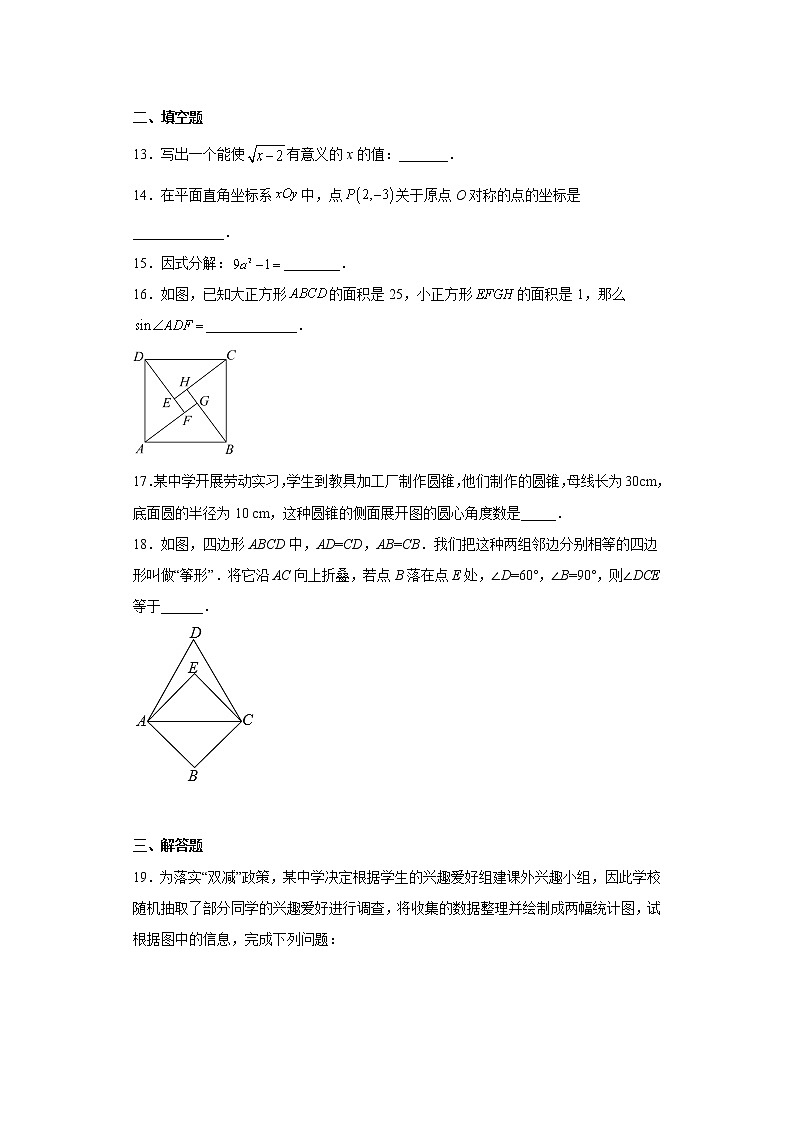 2023年云南省曲靖市中考数学第一次模拟试题-（含详细答案）03