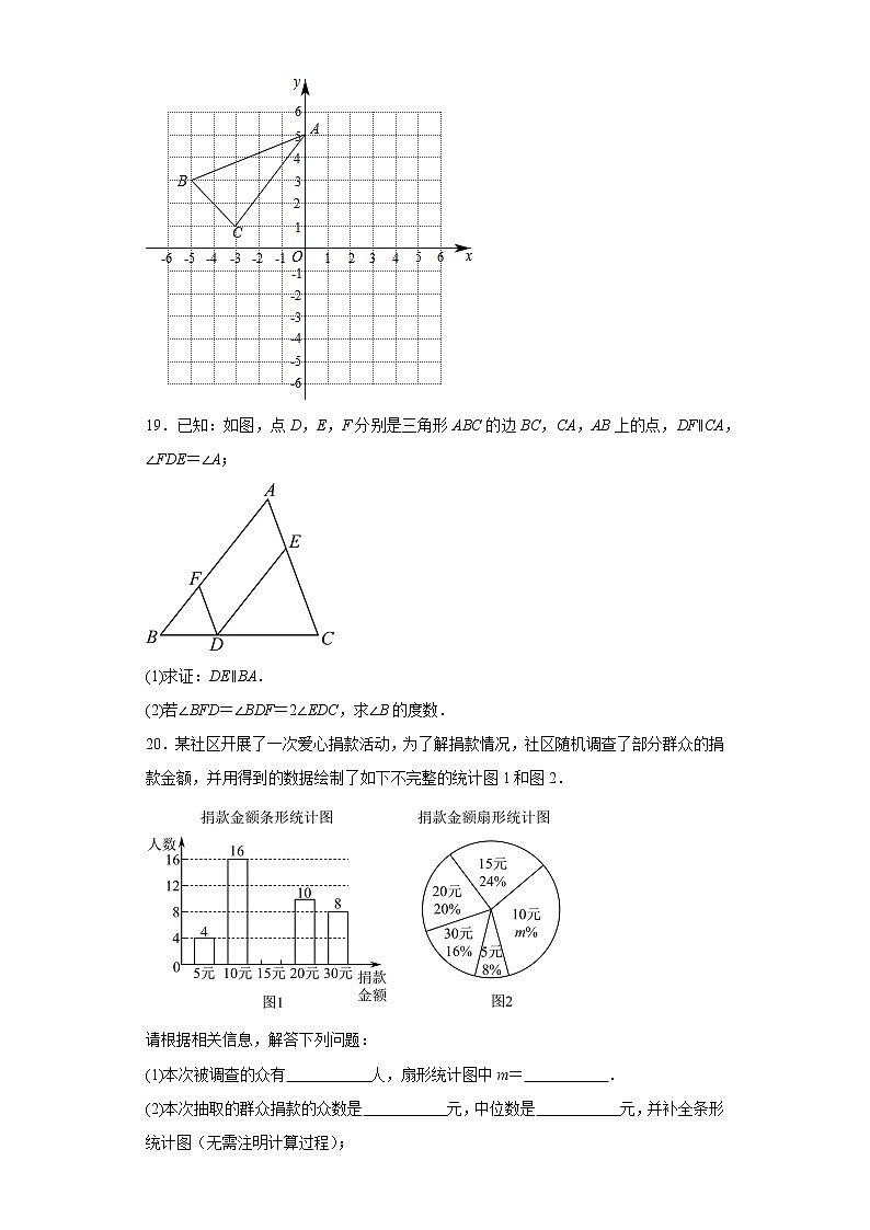 广东省佛山市明德中英文学校2022-2032学年八年级上学期期末考试数学试卷（含详细答案）03