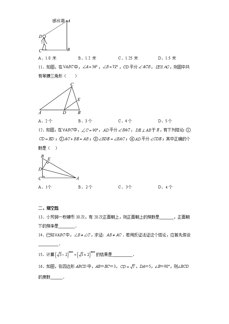 河北省邢台市柏乡县2021-2022学年八年级上学期期末综合评估数学试题（含详细答案）第3页