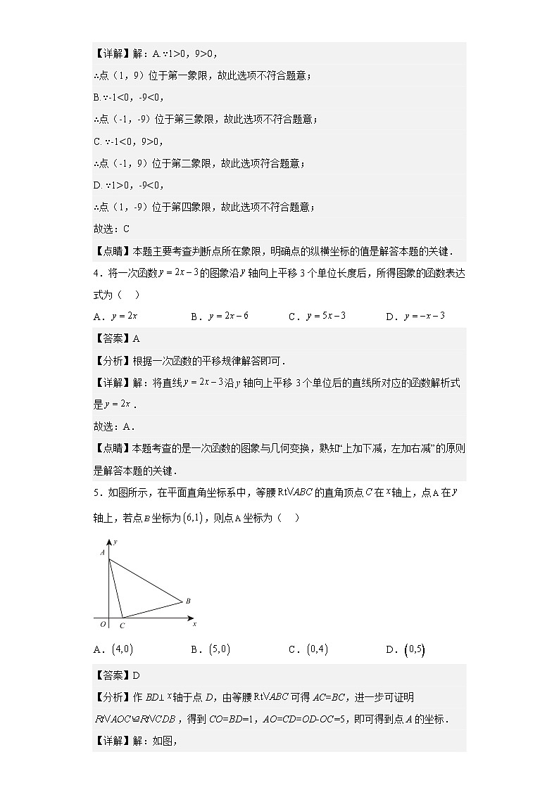 吉林省长春市榆树市土桥中学2021-2022学年八年级下学期第二次月考数学试题（含答案）第2页