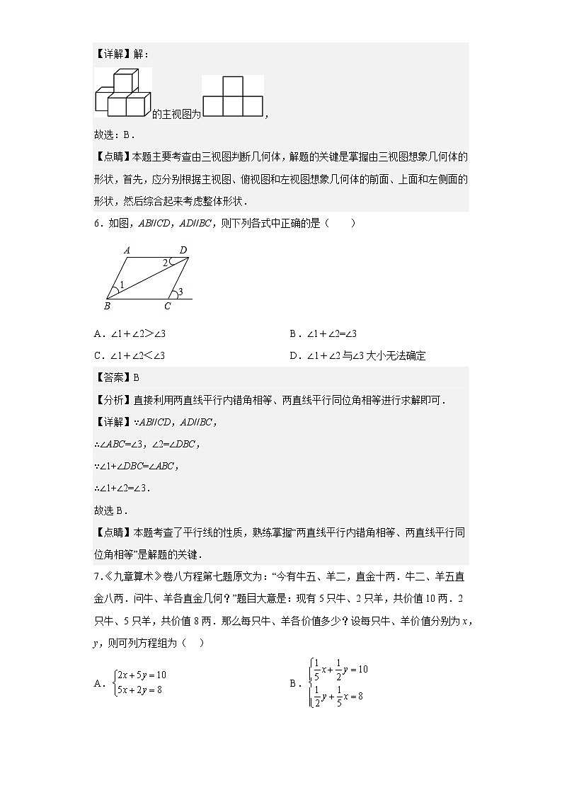 江苏省南通市崇川区观河中学2021-2022学年九年级下学期第二次月考数学试题（含答案）第3页