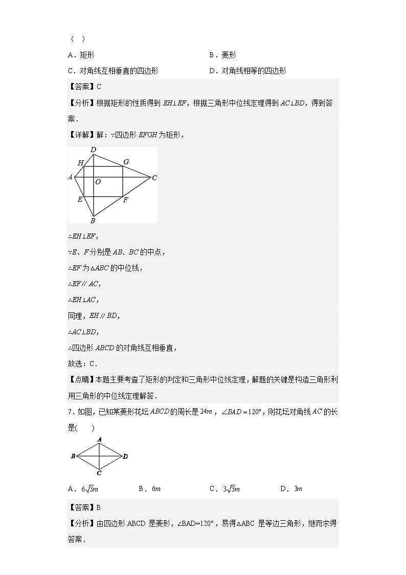 江苏省南通市崇川区竹行中学2021-2022学年八年级下学期第一次月考数学试题（含答案）03