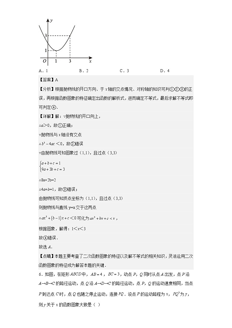 江西省宜春市丰城第九中学2022-2023学年八年级上学期期末A卷数学试题（含答案）第3页