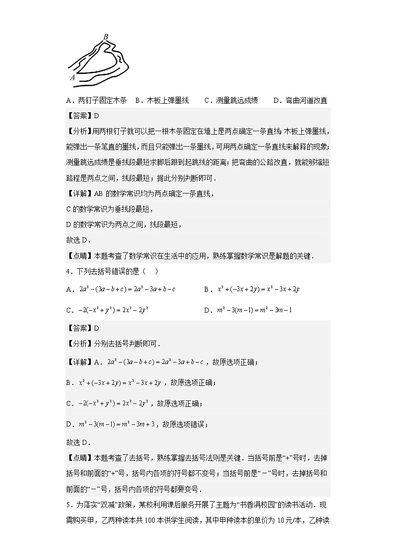江西省宜春市高安市2022－2023学年七年级上学期期末考试数学试卷（含答案）02