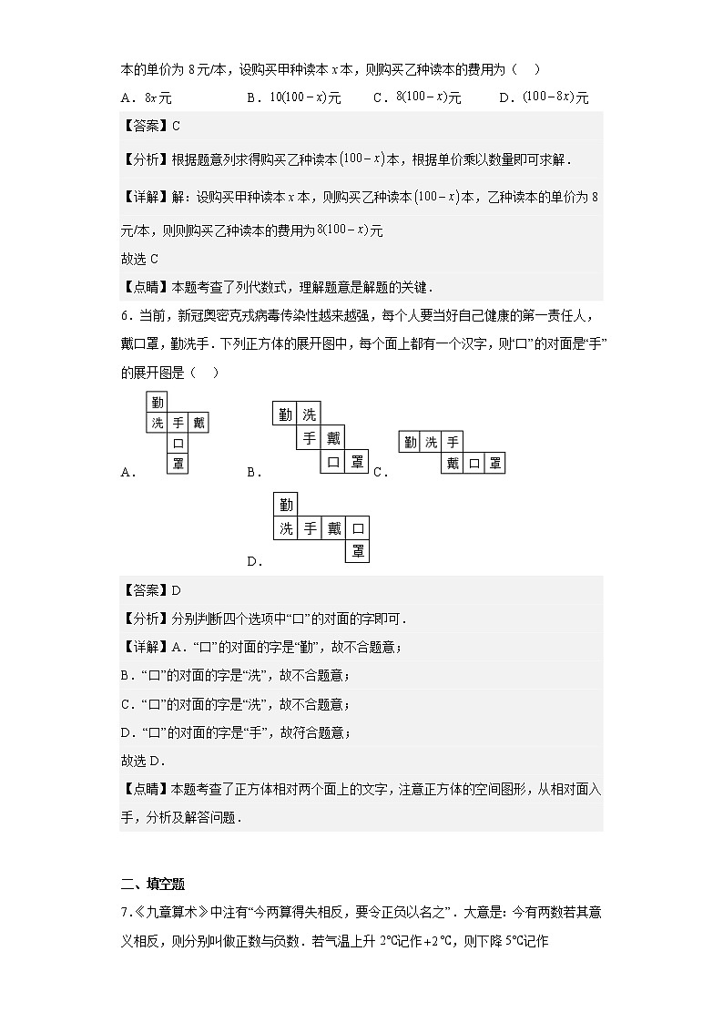 江西省宜春市高安市2022－2023学年七年级上学期期末考试数学试卷（含答案）03