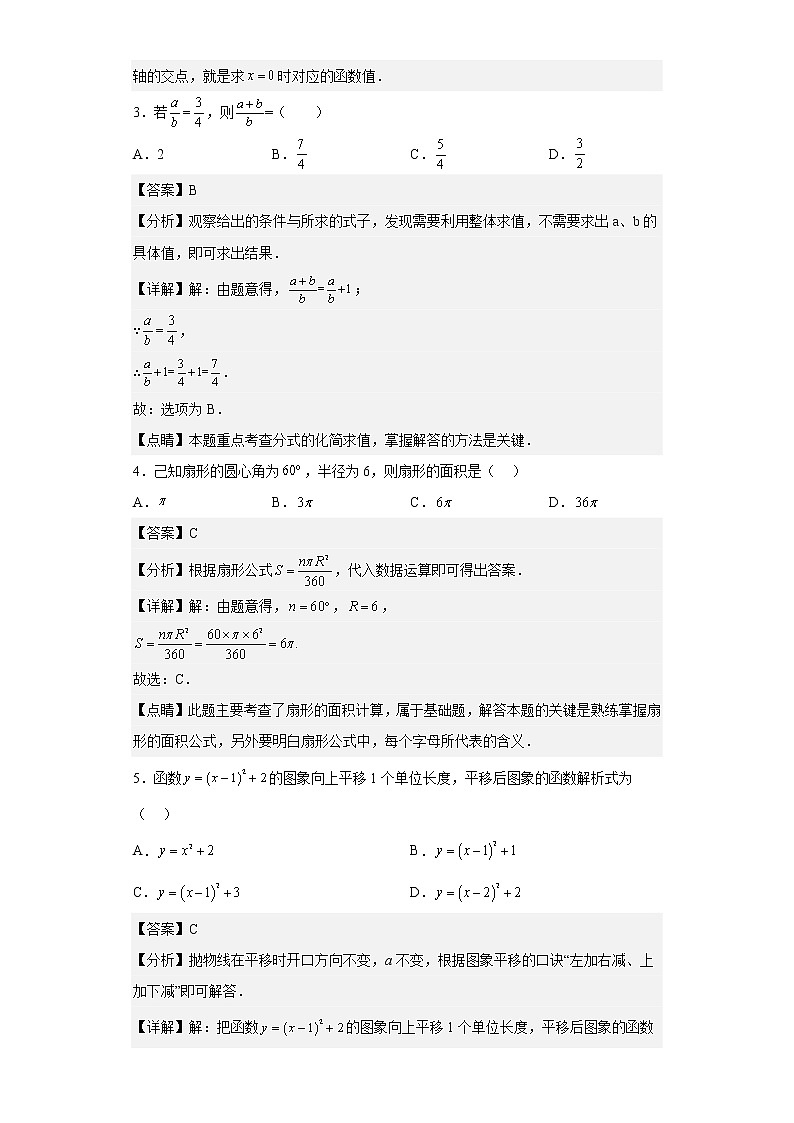 浙江省湖州市南浔区2022-2023学年九年级上学期期末检测数学试题（含答案）02