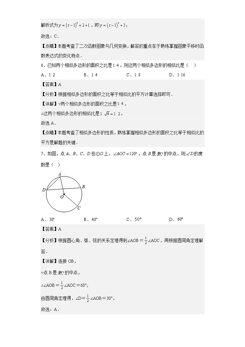 浙江省湖州市南浔区2022-2023学年九年级上学期期末检测数学试题（含答案）03