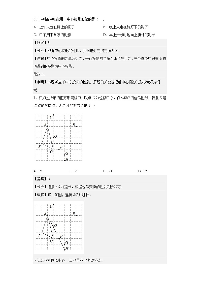 福建省宁德市2022-2023学年九年级下学期期末质量检测数学试卷（一检）（含答案）03