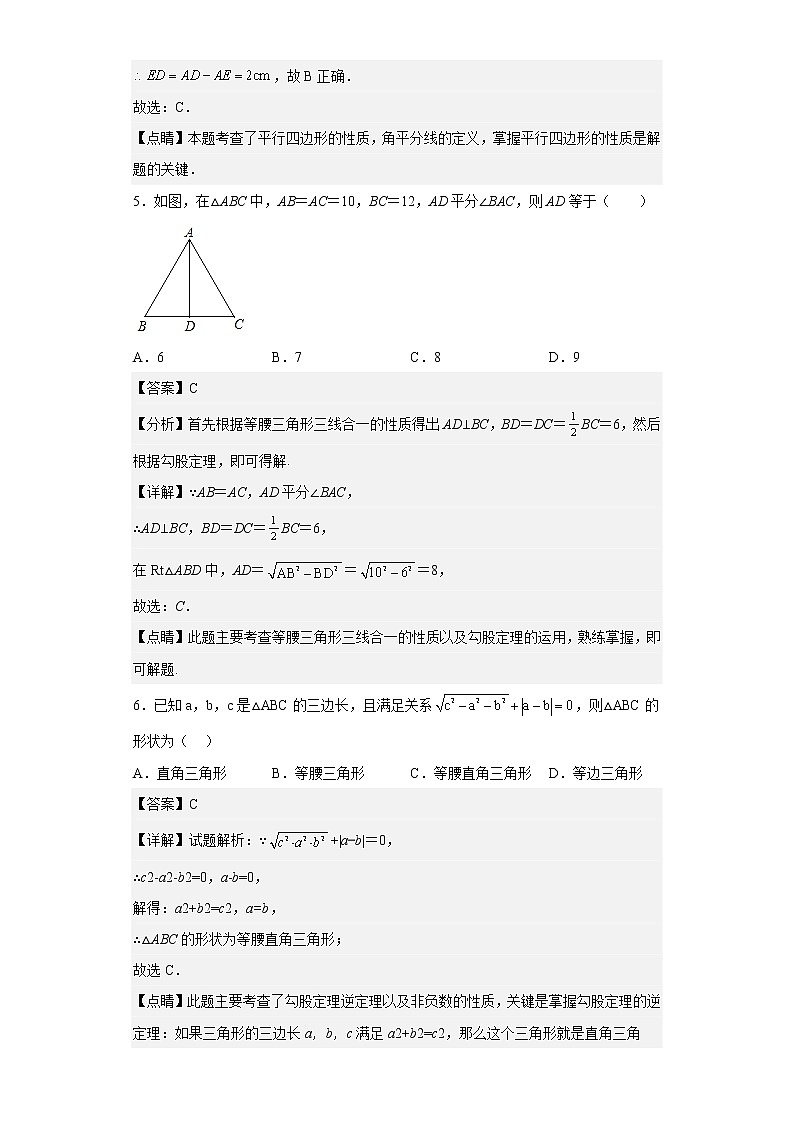 贵州省铜仁市碧江区第十一中学2021-2022学年八年级下学期第一次月考数学试题（含答案）第3页