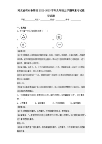 河北省保定市雄县2022-2023学年九年级上学期期末考试数学试题（含答案）