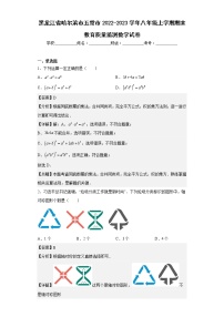 黑龙江省哈尔滨市五常市2022-2023学年八年级上学期期末教育质量监测数学试卷（含答案）