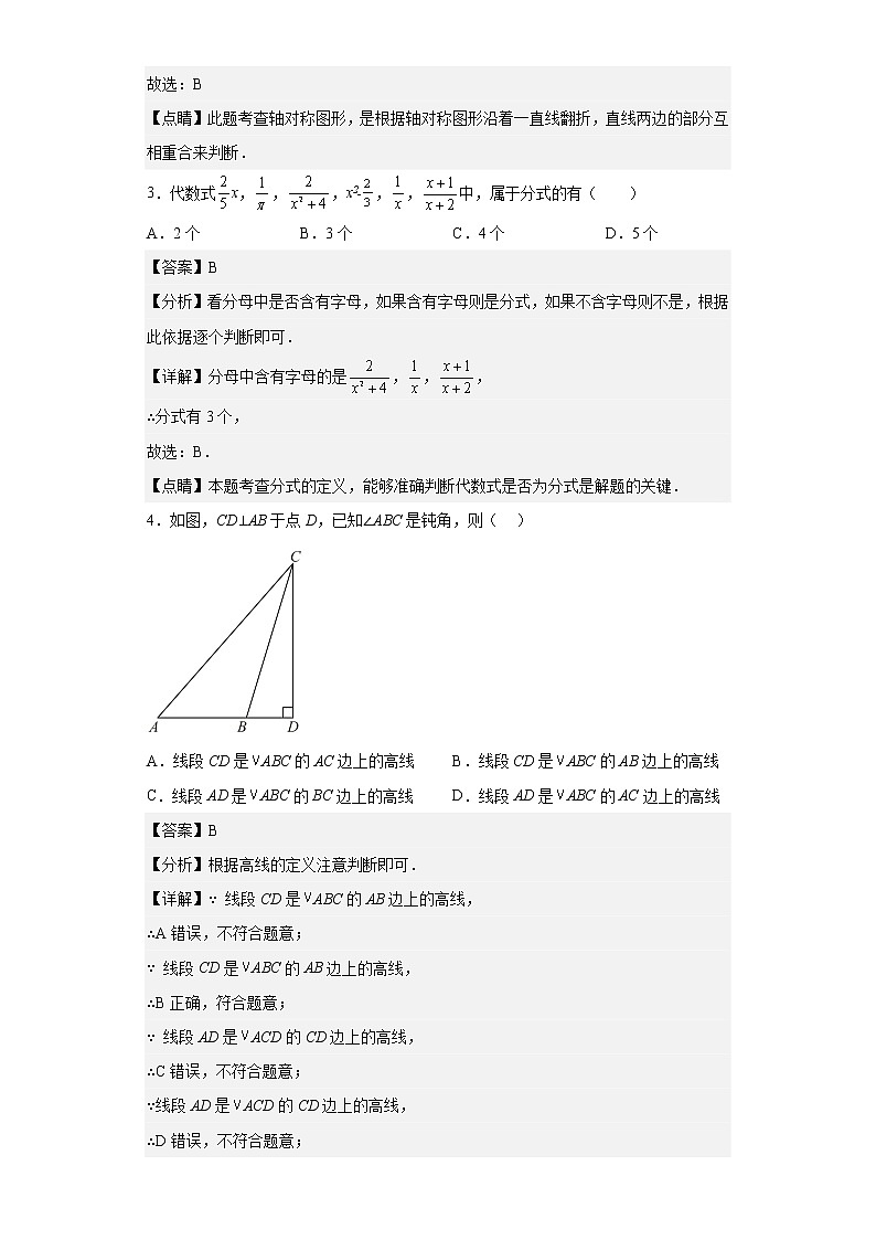 黑龙江省哈尔滨市五常市2022-2023学年八年级上学期期末教育质量监测数学试卷（含答案）02