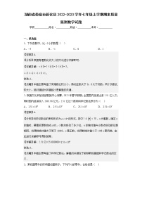 湖南省娄底市新化县2022-2023学年七年级上学期期末质量监测数学试题（含详细答案）