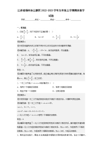 江苏省扬州市江都区2022-2023学年九年级上学期期末数学试题（含详细答案）