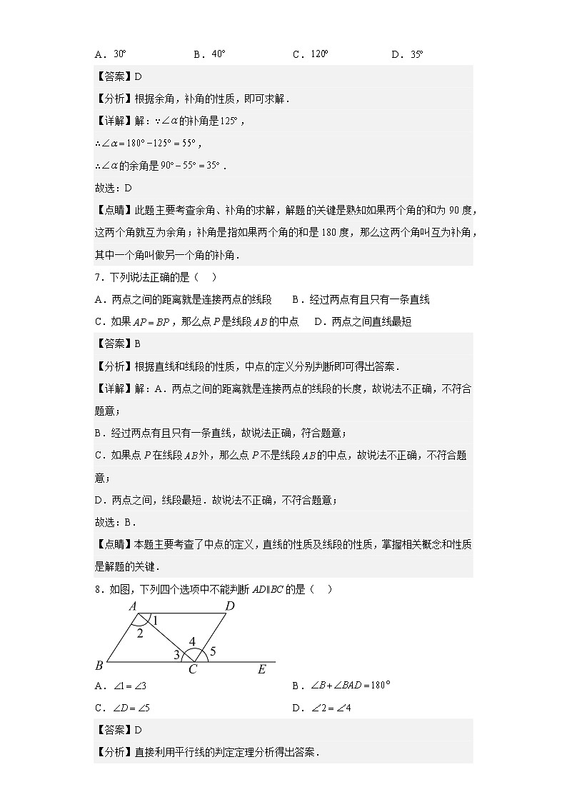 重庆市万州区2022-2023学年七年级上学期期末数学试题（含详细答案）第3页