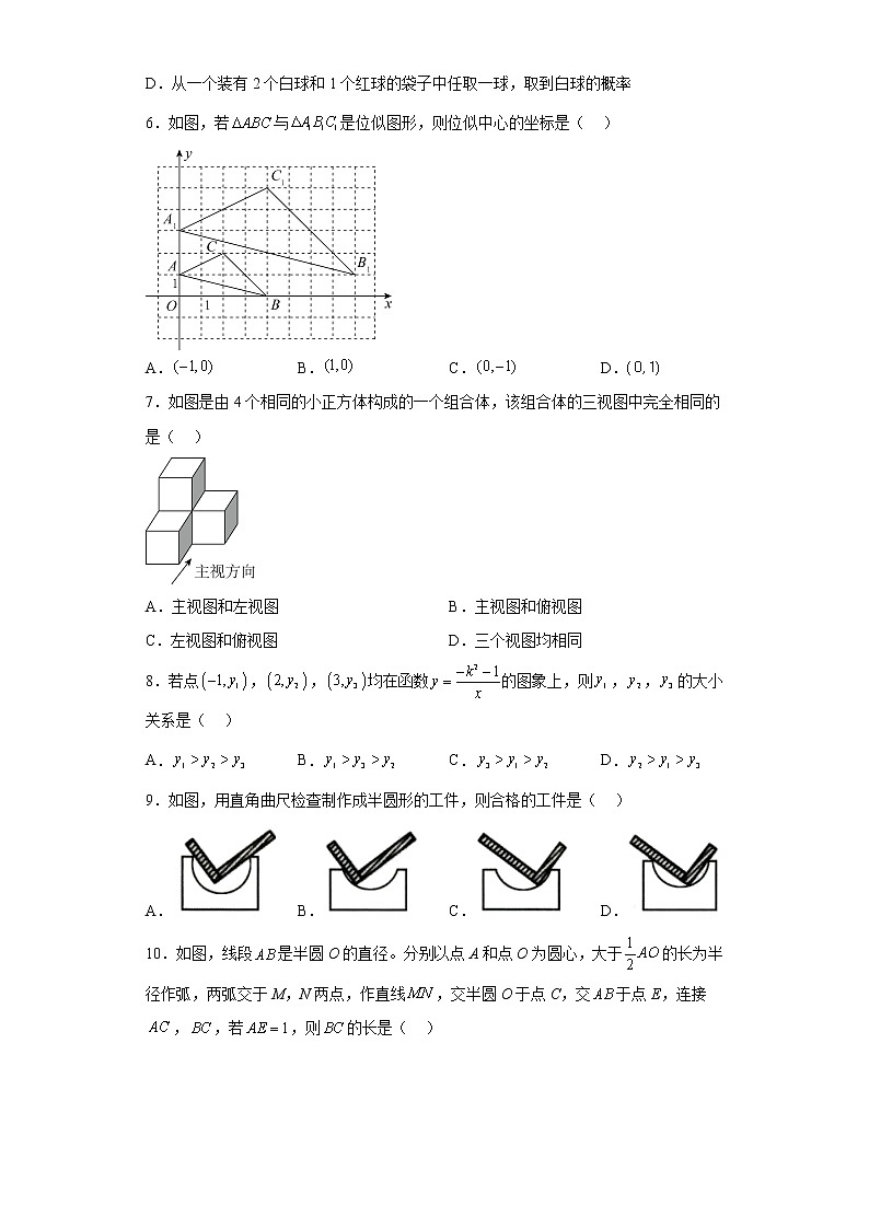 2023年河北省石家庄市十八县联考九年级下学期数学试卷（含详细答案）02