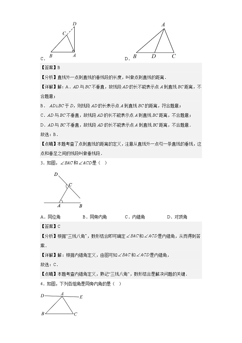 广东省中山市神湾育才学校2022—2023学年七年级下学期数学第一次阶段性测试（含详细答案）02