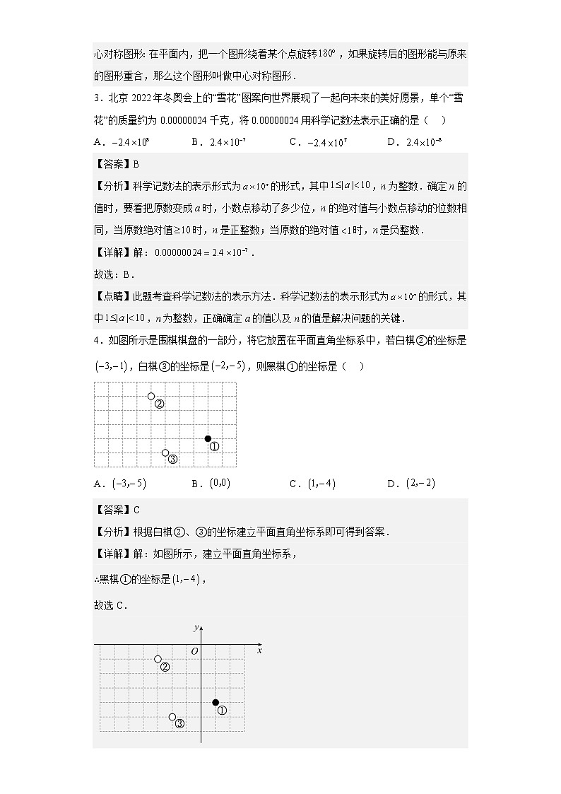 贵州省遵义市2022-2023学年九年级上学期期末数学试题（含详细答案）第2页