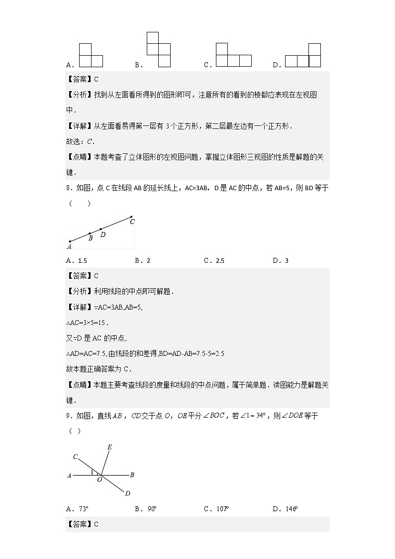 海南省海口市（部分校）2022-2023学年七年级上学期期末检测数学试题（B）（含详细答案）第3页