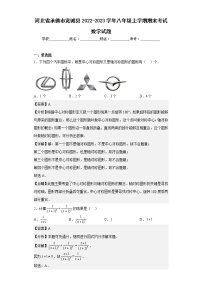 河北省承德市宽城县2022-2023学年八年级上学期期末考试数学试题（含详细答案）