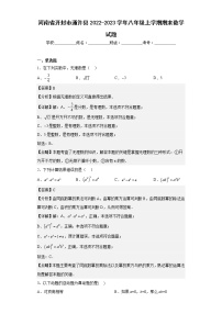 河南省开封市通许县2022-2023学年八年级上学期期末数学试题（含详细答案）