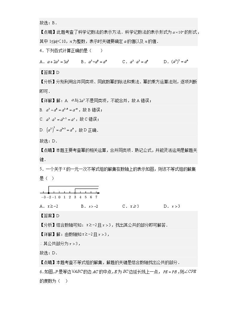 湖南省怀化通道县2022-2023学年八年级上学期期末考试数学试题（含详细答案）02