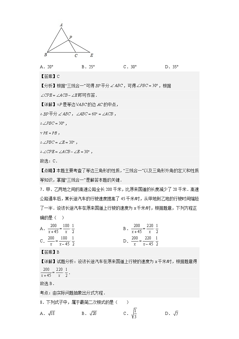 湖南省怀化通道县2022-2023学年八年级上学期期末考试数学试题（含详细答案）03