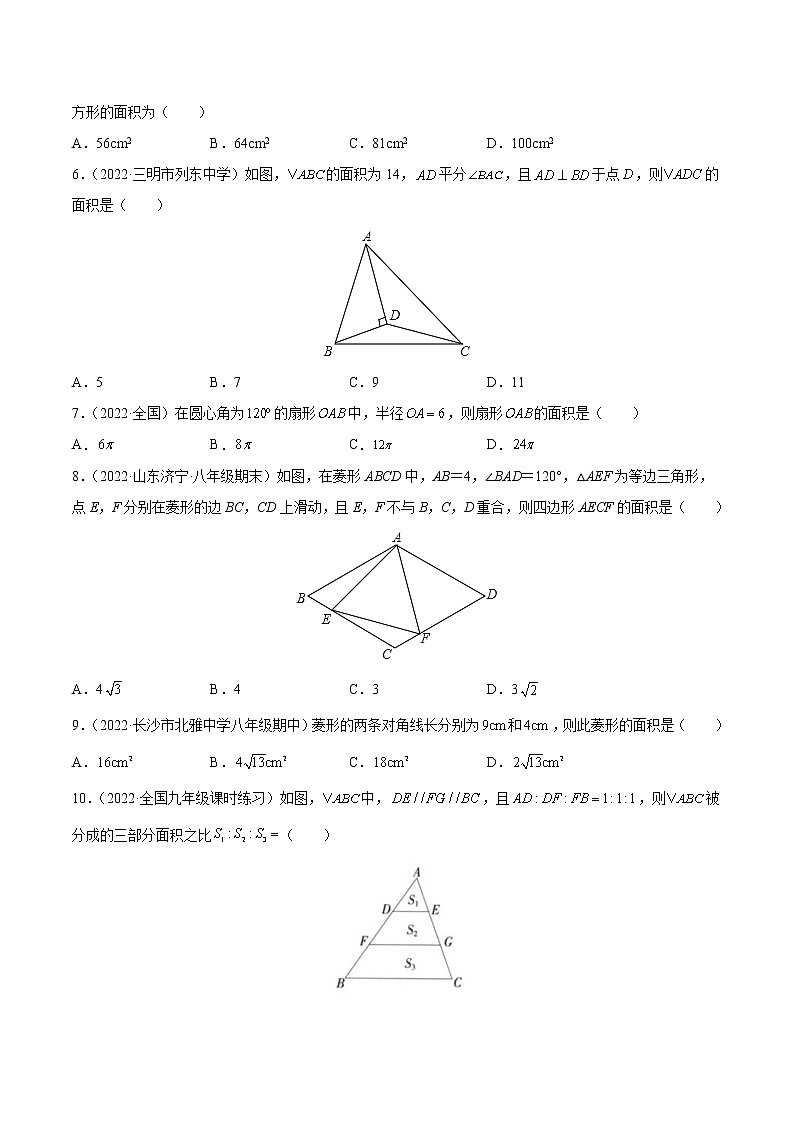 中考数学一轮复习24求几何图形的面积练习（原卷版）第2页