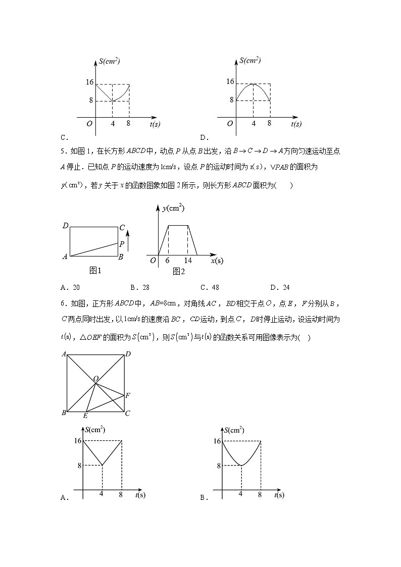 中考数学二轮复习培优专题01 因动点引起的图像变化（选择压轴）（2份打包，教师版+原卷版）03