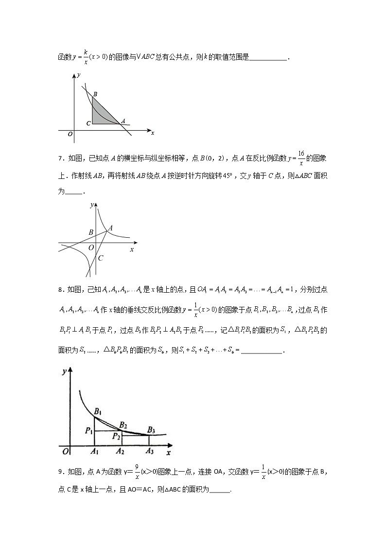 中考数学二轮复习培优专题08 与反比例有关的面积问题（2份打包，教师版+原卷版）03