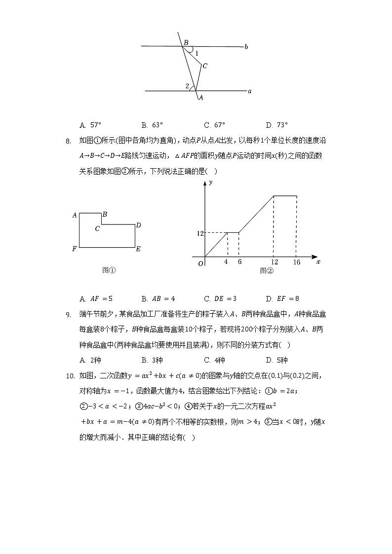 2022年黑龙江省齐齐哈尔市中考数学试卷（word、含解析）02