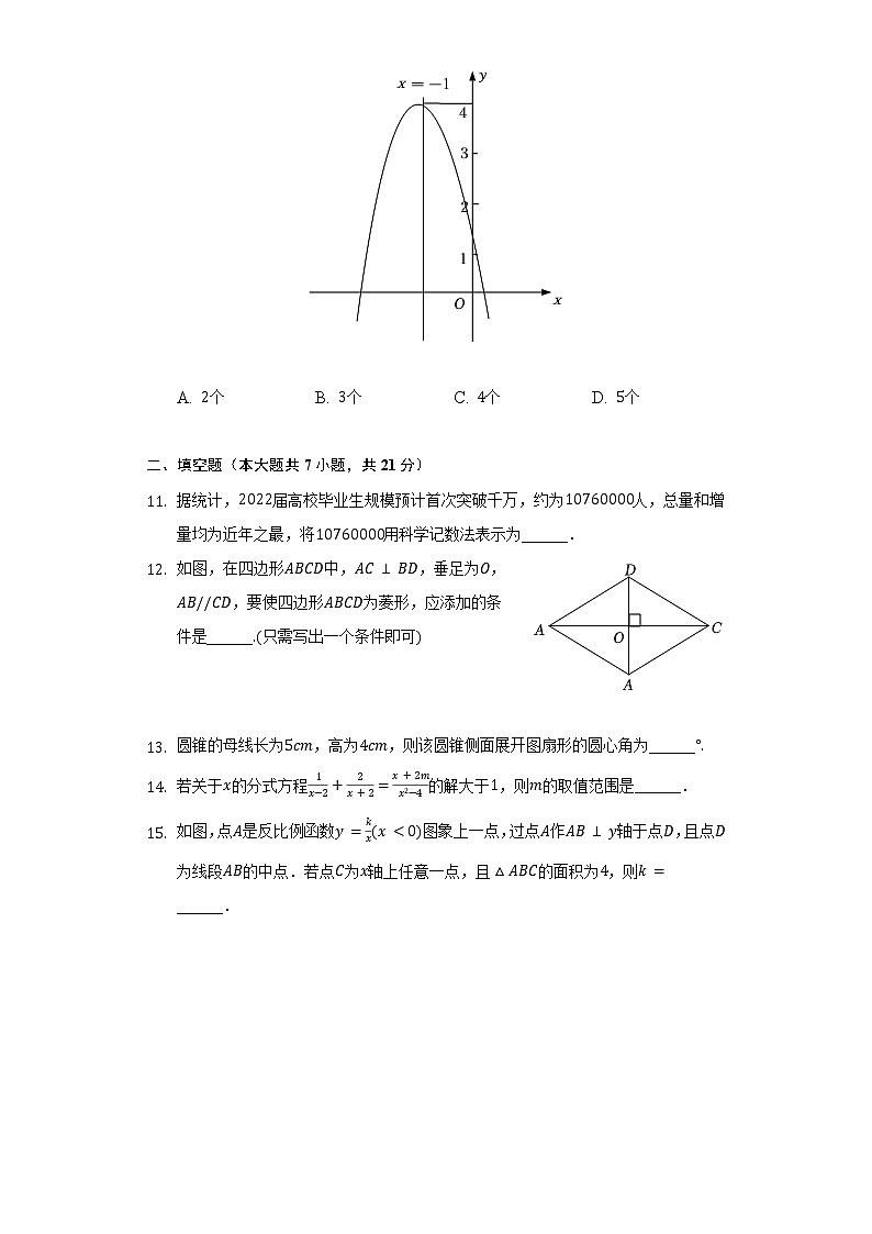 2022年黑龙江省齐齐哈尔市中考数学试卷（word、含解析）03
