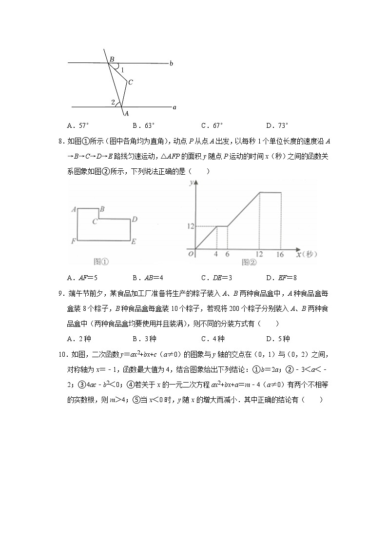 2022年黑龙江省齐齐哈尔市中考数学真题第2页