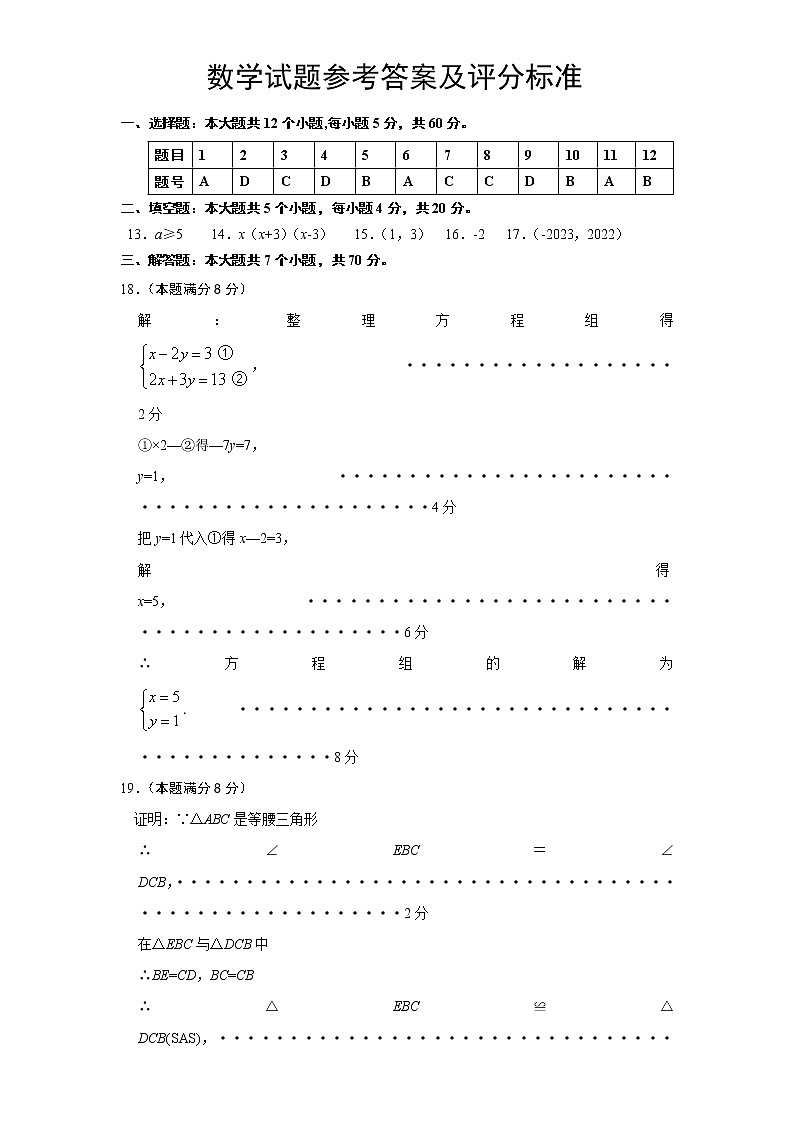 参考答案第1页